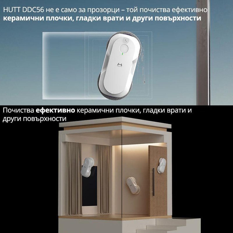 Робот за прозорци Xiaomi HUTT DDC56